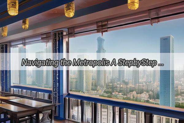 Navigating the Metropolis A StepbyStep Guide to Traveling from Guangzhou Station to Guangzhou South